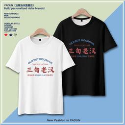 夏季潮牌半袖T恤短袖男 老虎/獅子/豹子T恤3D立體動物印花短袖 潮男 大碼T恤 寬松  圓領 情侶百搭衣服【滿299元發貨】 歷史價格詳細信息