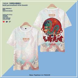 新款龍虎山龍年手機貼招財平安護身符天官賜福好運貼紙電腦金屬貼 歷史價格詳細信息