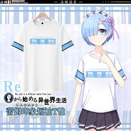 【皇運】蕾姆印象背心從零開始的異世界動漫周邊無袖T恤二次元寬松籃球衫 歷史價格詳細信息