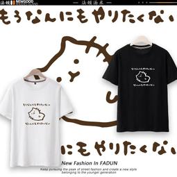 【皇運】趣味廣東話粵語文化衫唔好勞氣不生氣文字短袖男女港風潮牌T恤ins 歷史價格詳細信息