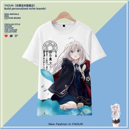 魔女之旅周邊短袖T恤伊蕾娜動漫二次元男女青少年衣服上衣夏裝#皇運 歷史價格詳細信息