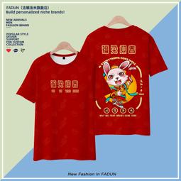 新年兔年本命年新春背心男女寬松喜慶兔飛猛進迎春財源廣進兔時尚#皇運 歷史價格詳細信息