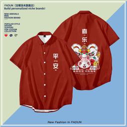 國潮中國風兔年短袖T恤男本命年衣服新年公司年會拜年寬松打底衫#皇運 歷史價格詳細信息