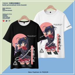 中二病也要談戀愛動漫周邊小鳥游六花夏裝男女cos短袖T恤寬松潮#皇運 歷史價格詳細信息