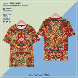 國潮本命年龍年短袖t恤龍騰四海龍鳳呈祥日進斗金中國風新年寬松#皇運 歷史價格詳細信息