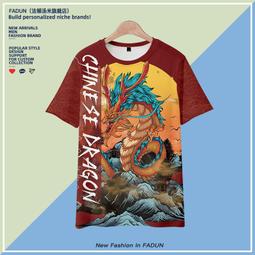 國潮本命年龍年短袖t恤龍騰四海龍鳳呈祥日進斗金中國風新年寬松#皇運 歷史價格詳細信息