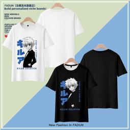 全職獵人動漫週邊聯名短袖t恤畫杰富力士同款奇犽夏季純棉衣服潮 歷史價格詳細信息