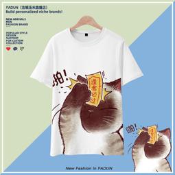 【皇運】卡通秋田柴犬DOGE單身狗短袖男寬松T恤夏季潮牌印花棉圓領ins衣服 歷史價格詳細信息