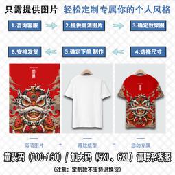 中國風t恤男國潮醒獅ins潮流百搭個性時尚寬松圓領短袖簡約打底衫#皇運 歷史價格詳細信息