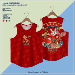 新年兔年本命年新春背心男女寬松喜慶兔飛猛進迎春財源廣進兔時尚#皇運 歷史價格詳細信息