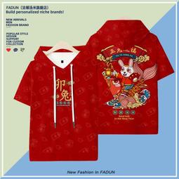 兔年本命年短袖T恤兔年大吉新年紅色喜慶情侶裝家庭公司年會衣服#皇運 歷史價格詳細信息