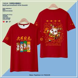 國潮本命年龍年短袖t恤龍騰四海龍鳳呈祥日進斗金中國風新年寬松#皇運 歷史價格詳細信息