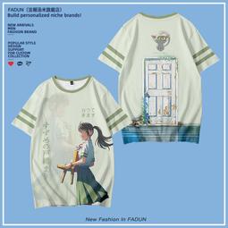 鈴芽之旅周邊短袖T恤貓咪大臣鈴芽的椅子動漫二次元潮流情侶衣服#皇運 歷史價格詳細信息