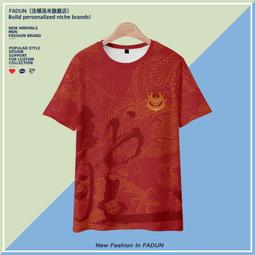 國潮本命年龍年短袖t恤龍騰四海龍鳳呈祥日進斗金中國風新年寬松#皇運 歷史價格詳細信息