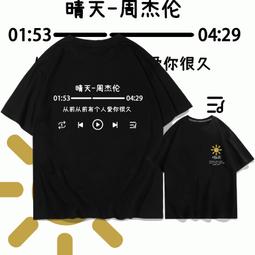 周傑倫同款短袖100%純棉T恤男女跑車印花夏季打底衫情侶寬松上衣#男裝 歷史價格詳細信息