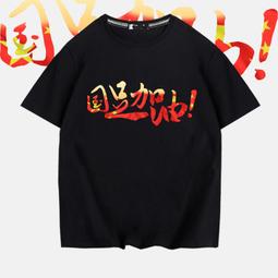 上衣韓國 100%純棉 “豪情麗人” 小眾創意短袖 港風復古 圓領TEE 情侶裝 百搭寬鬆  t恤 歷史價格詳細信息