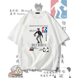 雞妳太美蔡徐坤同款短袖男女裝純棉T恤親子裝童裝卡通偶像練習生#男裝 歷史價格詳細信息