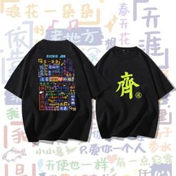 男女通用款短袖t恤T恤 大呎碼 大碼 女 新款 夏天 寬鬆版 女裝 氣質 百搭 上衣 體恤 韓版 圓領 印-時尚男裝 歷史價格詳細信息