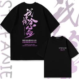 男女童裝短袖T恤我是小甜甜魔法小天使小忌廉仁智和智全純棉半短袖t恤衫上衣服親子裝成人T恤棉質 歷史價格詳細信息