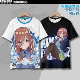 五等分的花嫁短袖T恤新娘二次元動漫周邊男女漫展宅衣服中野三玖t#皇運 歷史價格詳細信息