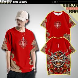 國潮醒獅萬事如意短袖T恤中國風新年本命年大紅色衣服套裝可定制#皇運 歷史價格詳細信息