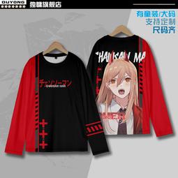 【皇運】電鋸人鏈鋸人周邊蕾塞短袖定制卡通T恤藤本樹動漫二次瑪奇瑪衣服 歷史價格詳細信息