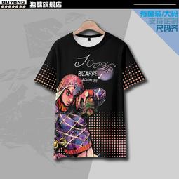 【皇運】JOJO的奇妙冒險星塵斗士 花京院典明 綠之法皇 周邊短袖T恤痛衣服 歷史價格詳細信息