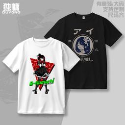 動漫我推的孩子周邊短袖T恤有馬加奈星野愛露比阿庫亞印象cos衣服#皇運 歷史價格詳細信息