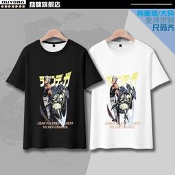 【皇運】JOJO的奇妙冒險石之海多明尼克天氣預報布魯馬林短袖T恤棉男女款 歷史價格詳細信息