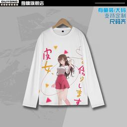 【皇運】長袖T恤定制印LOGO工作服團體動漫二次元訂制國潮文化衫DIY上衣服 歷史價格詳細信息