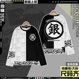 【皇運】長袖T恤定制印LOGO工作服團體動漫二次元訂制國潮文化衫DIY上衣服 歷史價格詳細信息