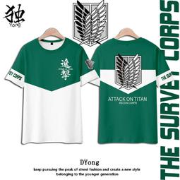進擊的巨人衣服動漫印象二次元周邊短袖T恤艾倫艾連始祖巨人上衣#皇運 歷史價格詳細信息