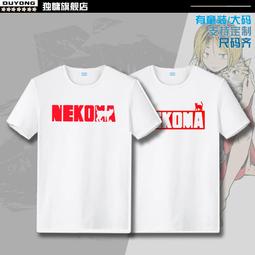 【皇運】排球少年烏野日向翔陽影山飛雄同款短袖T恤棉男女款cos上衣痛衣服 歷史價格詳細信息