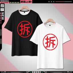 【拆遷】盒裝實體本10人劇情劇本殺歡樂機制撕撕推理聚會桌遊 歷史價格詳細信息