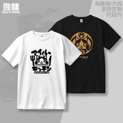 【皇運】怪物獵人周邊白疾風迅龍短袖T恤迅喵紅煌流星風斬白影周邊痛衣服 歷史價格詳細信息