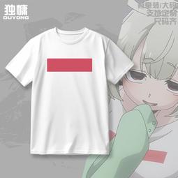 【皇運】魔女之旅短袖動漫男女同款寬松ins Tee 伊蕾娜動漫二次元周邊T恤 歷史價格詳細信息