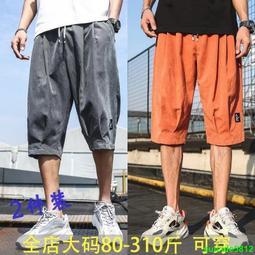 冰絲七分褲 夏季透氣舒適休閒短褲 M5XL大尺碼短褲 素色彈力腰百搭空調褲 男女寬鬆運動褲 寬鬆工作短褲 男生7分褲 歷史價格詳細信息