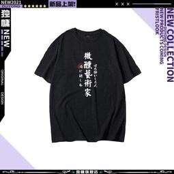 夏季惡搞文字印花短袖再睡五分鐘潮流創意設計T恤韓版男女日系風#皇運 歷史價格詳細信息