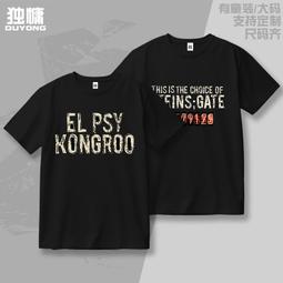 【皇運】石之海天氣預報cos短袖T恤男JOJO的奇妙冒險威斯布魯馬林周邊衣服 歷史價格詳細信息