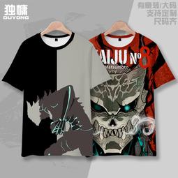 【皇運】怪物獵人周邊白疾風迅龍短袖T恤迅喵紅煌流星風斬白影周邊痛衣服 歷史價格詳細信息