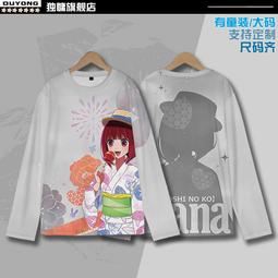 我推的孩子周邊短袖t恤星野愛動漫二次元 聯名衣服印花夏季上衣潮#皇運 歷史價格詳細信息