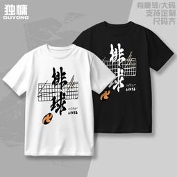 【皇運】排球少年烏野日向翔陽影山飛雄同款短袖T恤棉男女款cos上衣痛衣服 歷史價格詳細信息