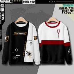 【皇運】長袖T恤定制印LOGO工作服團體動漫二次元訂制國潮文化衫DIY上衣服 歷史價格詳細信息