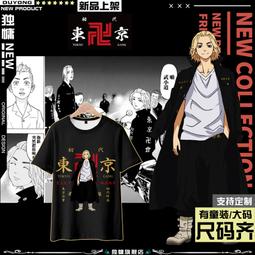 【皇運】東京復仇者周邊梵無二瓦城千咒今牛若狹印象短袖T恤重生之道上衣 歷史價格詳細信息