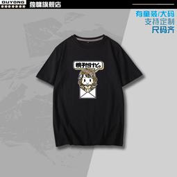偶像大師動漫青少年短袖2024新款圓領潮牌夏季白黑色高端潮牌T恤#皇運 歷史價格詳細信息