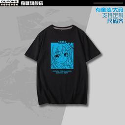 【皇運】星際穿越Interstellar短袖太空科幻電影黑洞周邊T恤上衣打底衫棉 歷史價格詳細信息