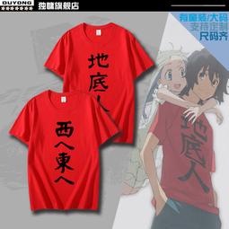 那朵花未聞花名 短袖 宿海仁太同款 地底人 西東文字t恤 動漫t恤 印花短短袖 cos裝 男生t恤 男生短袖 純棉t恤 歷史價格詳細信息
