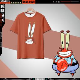 【皇運】蟹老板T恤派大星章魚哥周邊短袖夏寬松大碼潮流潮學生情侶款半袖 價格比較,價格查詢,歷史價格詳細信息