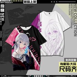 魔女之旅周邊短袖T恤伊蕾娜動漫二次元男女青少年衣服上衣夏裝#皇運 歷史價格詳細信息