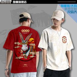 國潮中國風兔年短袖T恤男本命年衣服新年公司年會拜年寬松打底衫#皇運 歷史價格詳細信息